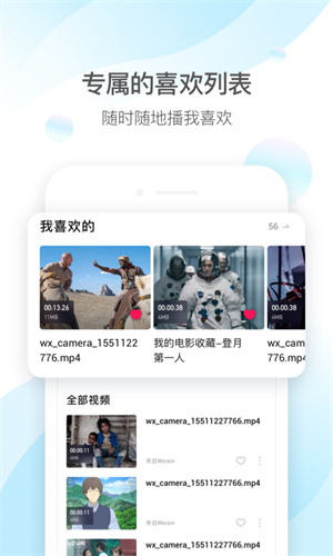 qq影音播放器手机版截图5