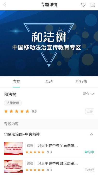 中移网大官方版截图3