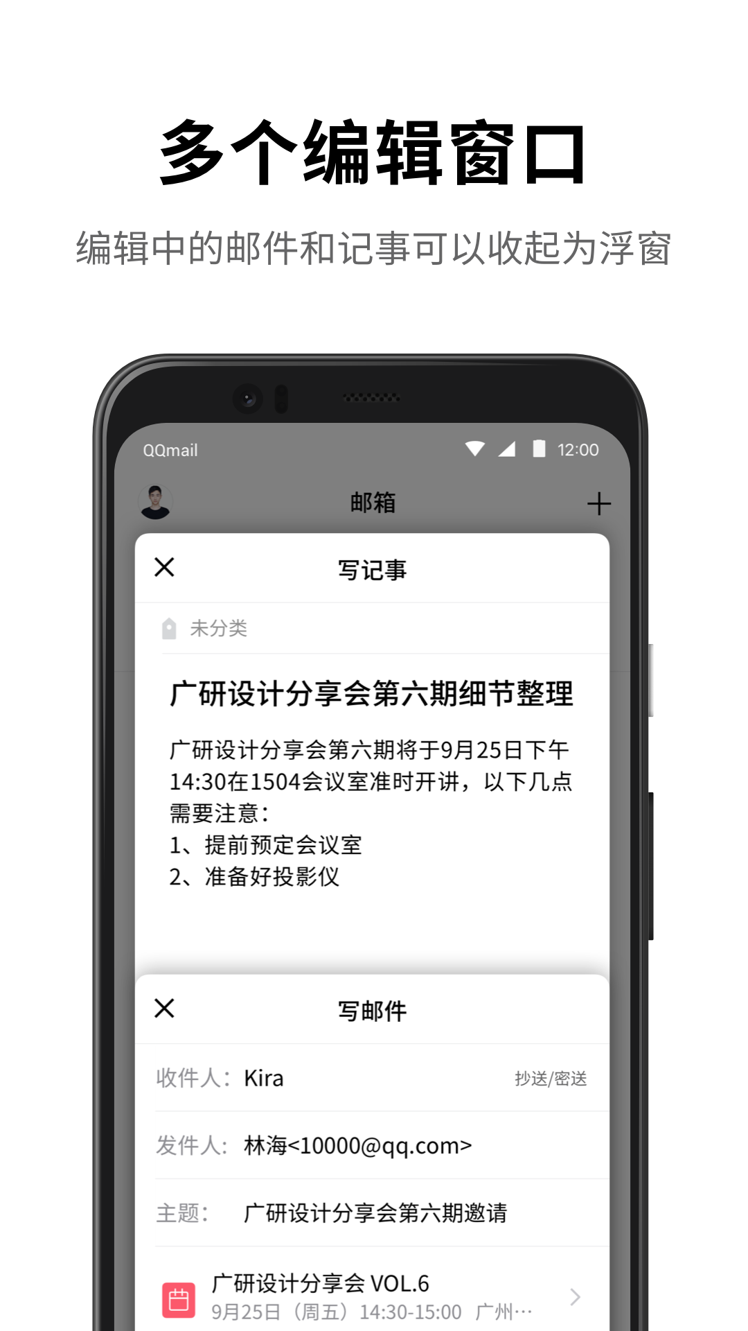 qq邮箱截图1