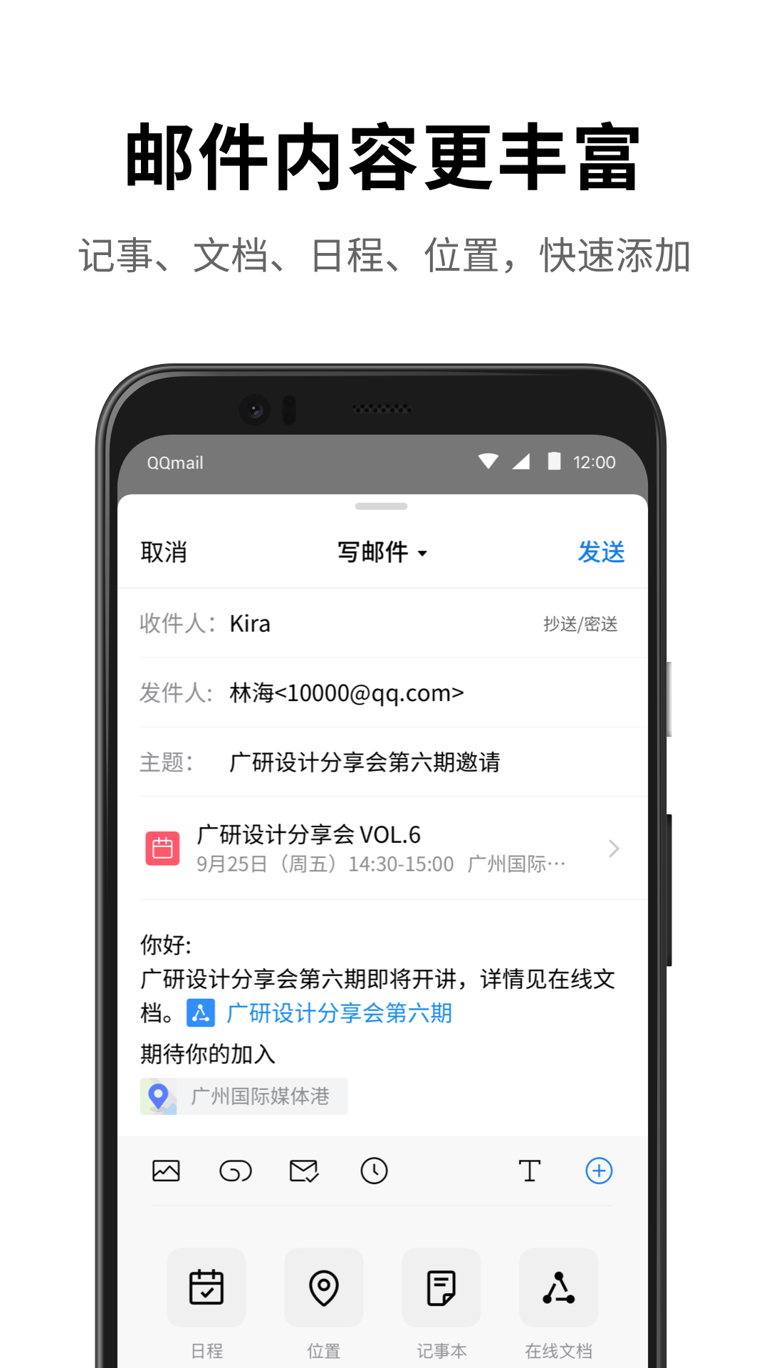 qq邮箱截图3