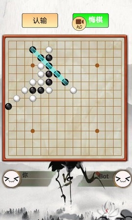 指跃五子棋手机版截图1