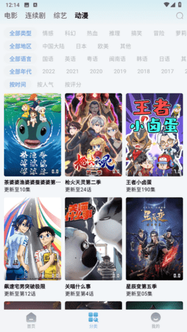 星奇视频最新版截图3