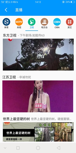 影音先锋手机版免费版截图3