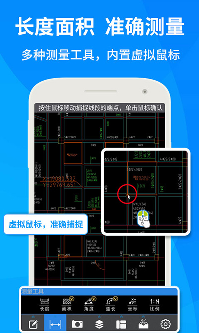 cad快速看图官方版截图2