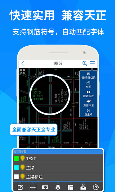 cad快速看图官方版截图1