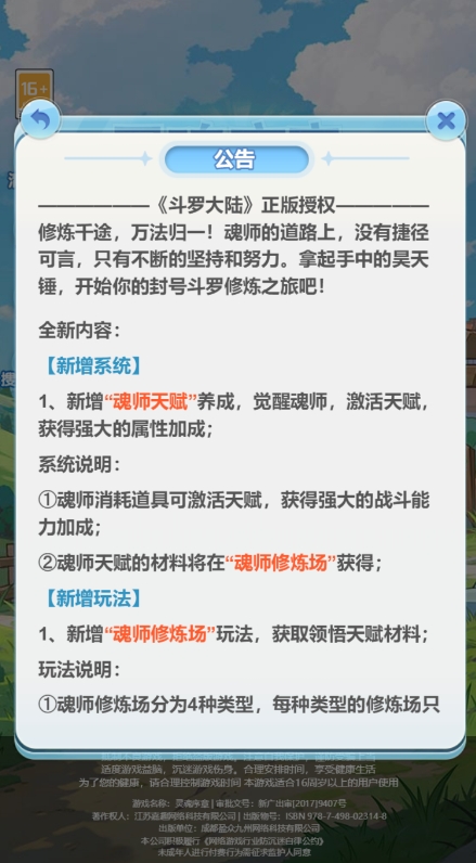 灵魂序章内置菜单版截图1