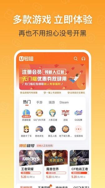 U号租安卓版截图3