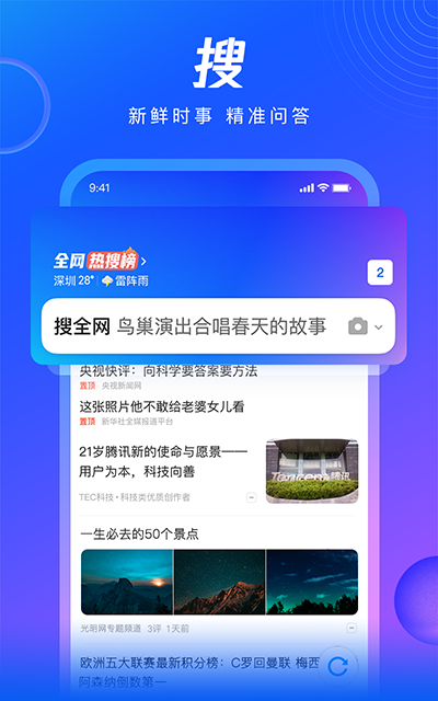 qq浏览器截图2