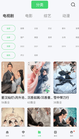 斑马视频免费追剧图1