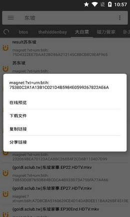 鲨鱼搜索最新版官网版截图2