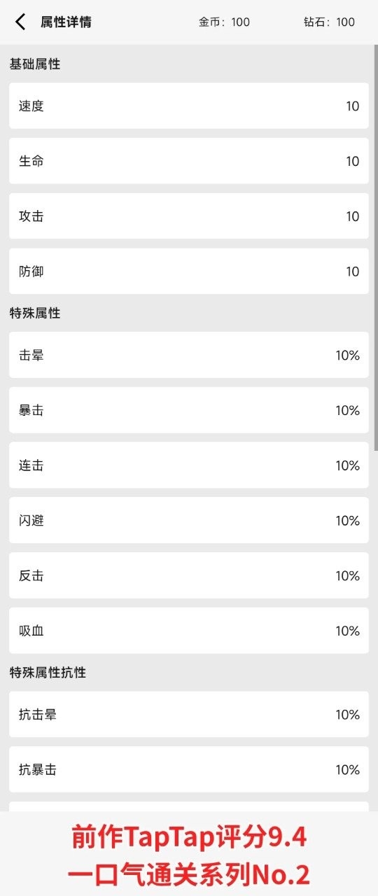 一口气砍树寻道最新版截图2