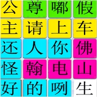 汉字找找茬官方版