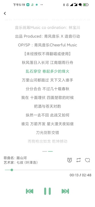 洛雪音乐大师官方版在线免费版截图1