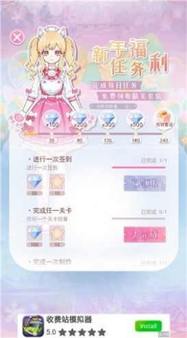 次元换装少女手机版截图3