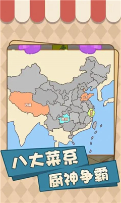 美味厨房大挑战安卓版免费在线截图2