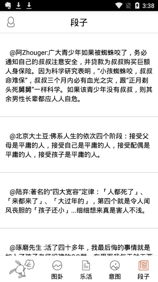 喷嚏阅读官方版截图3