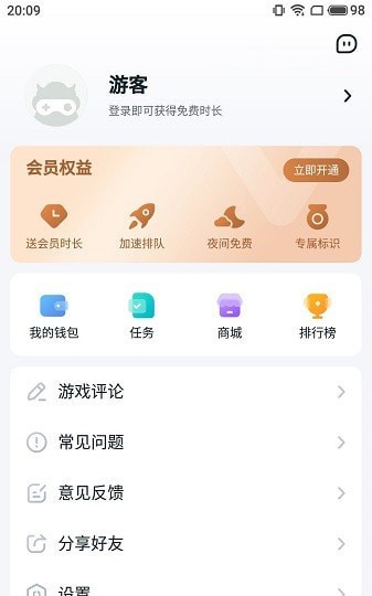 870官方版截图2