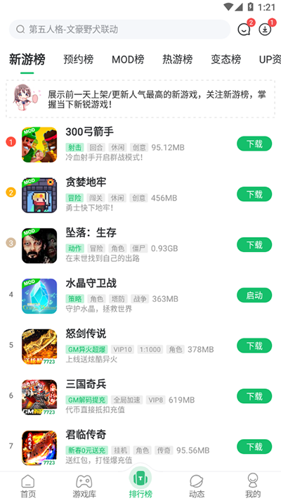 盒免费版截图1