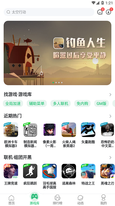 盒免费版截图3