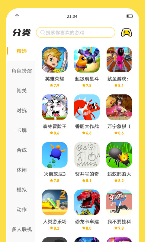 闪玩年最新版截图1