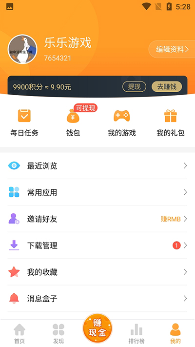 乐乐盒官网版截图3