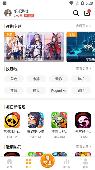 乐乐盒官网版截图2