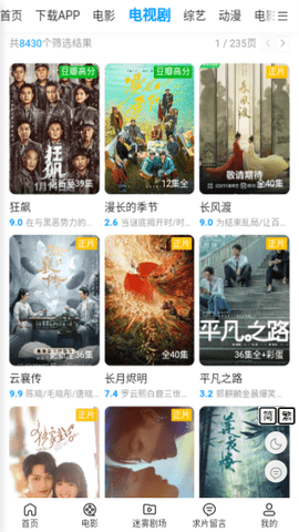 7喜影视TV最新版免费版截图1