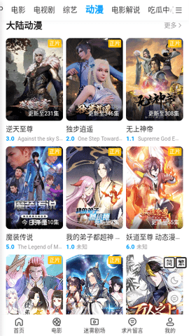 7喜影视TV最新版免费版截图2