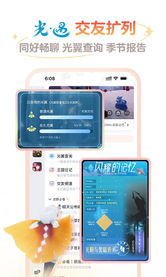 网易大神蛋仔派对最新版截图3