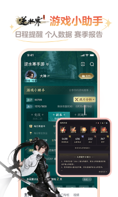 网易大神蛋仔派对最新版截图1