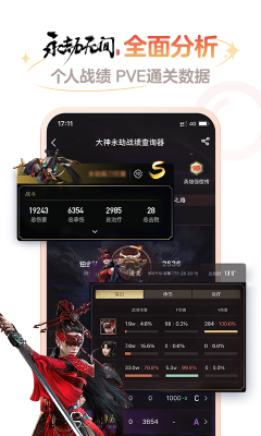 网易大神蛋仔派对最新版截图4