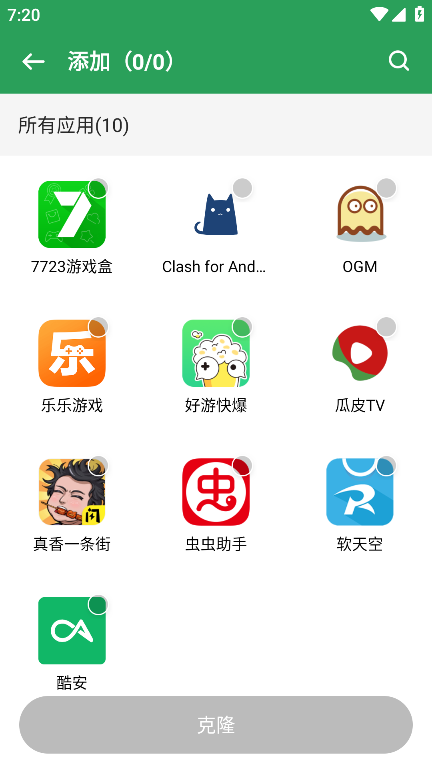 gspace手机截图3