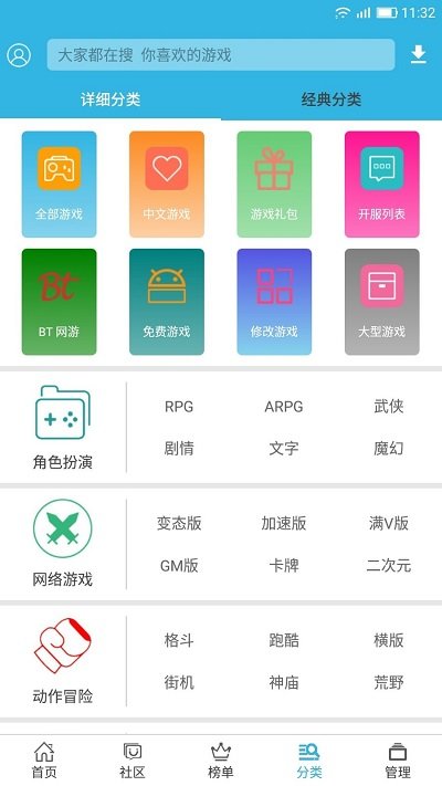 软天空官网版正版截图5