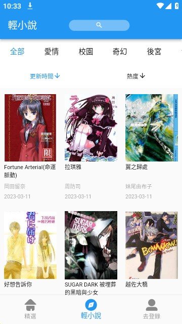 拷贝漫画最新版截图1