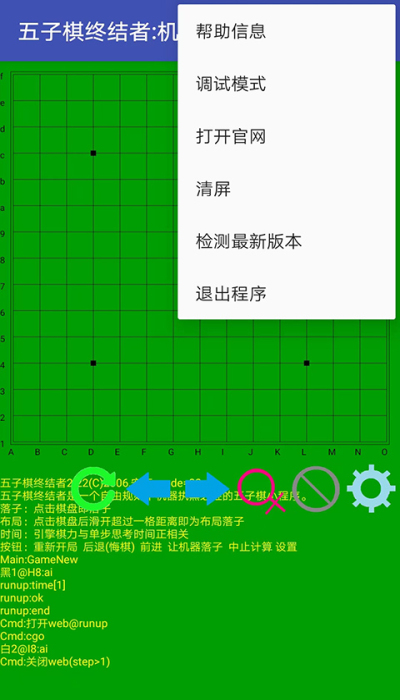 五子棋终结者安卓版截图3