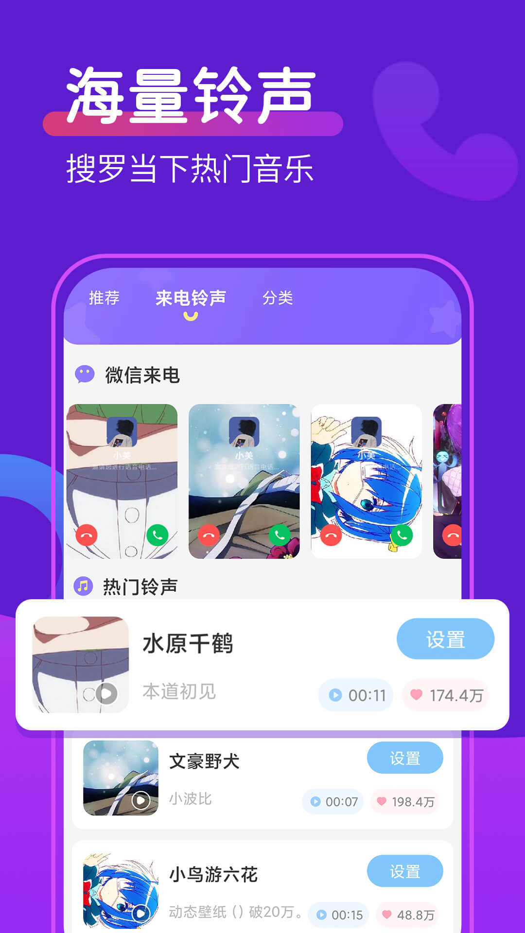 动态桌面铃声安卓版截图1