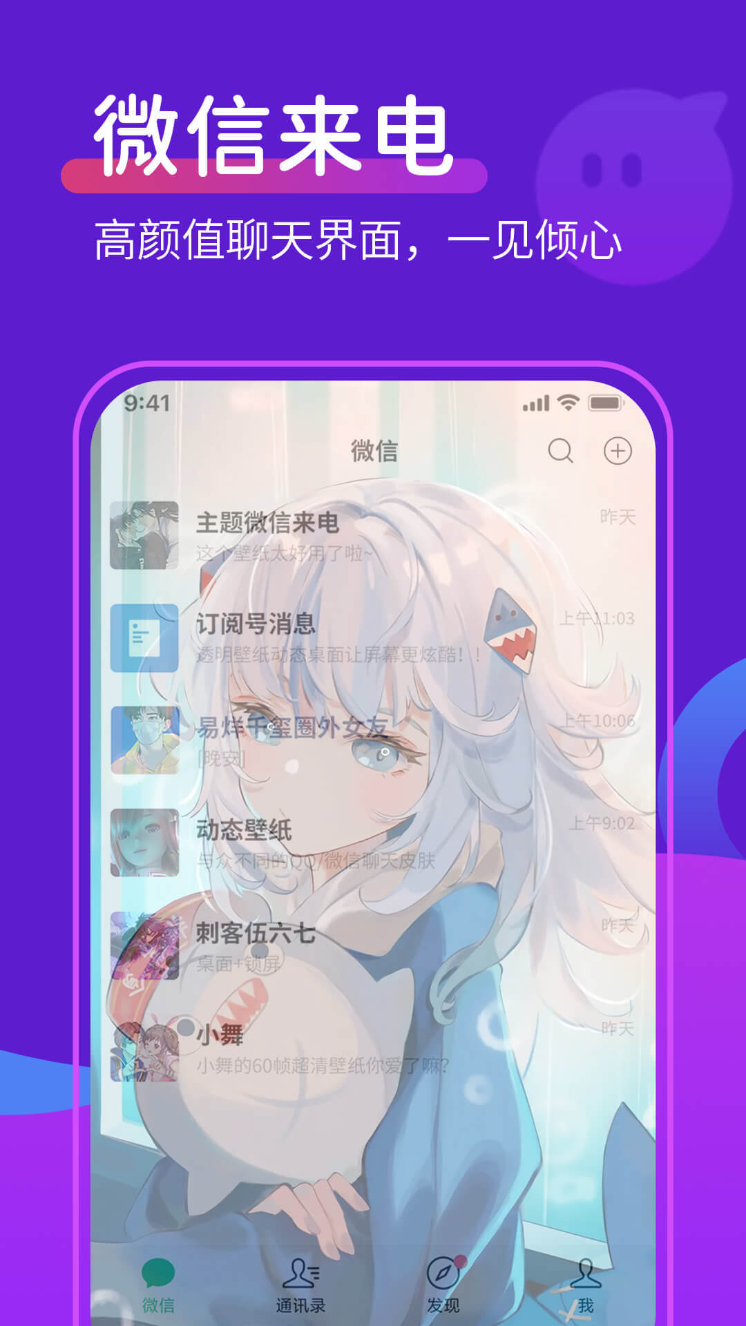 动态桌面铃声安卓版截图2