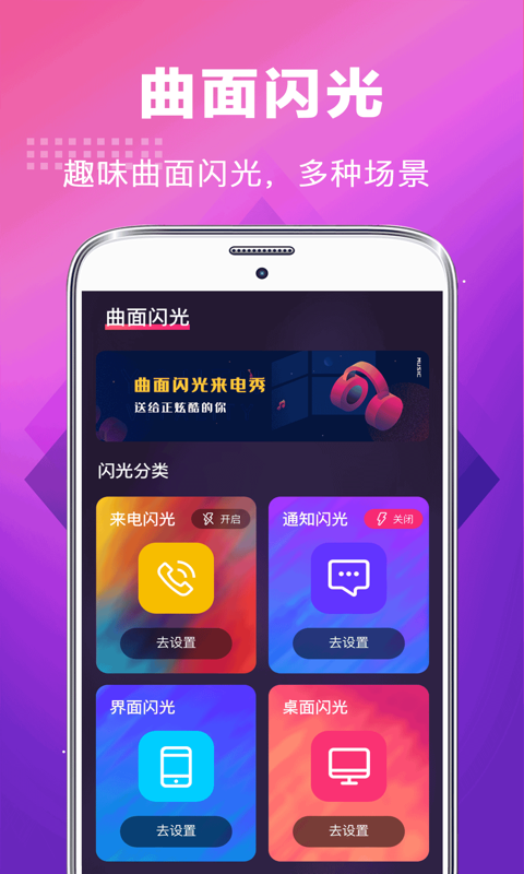 未来手机铃声官方版截图1