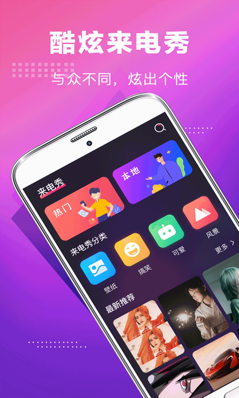 未来手机铃声官方版截图3