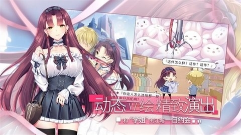 三色绘恋S假若恋色嫣红限定版图2