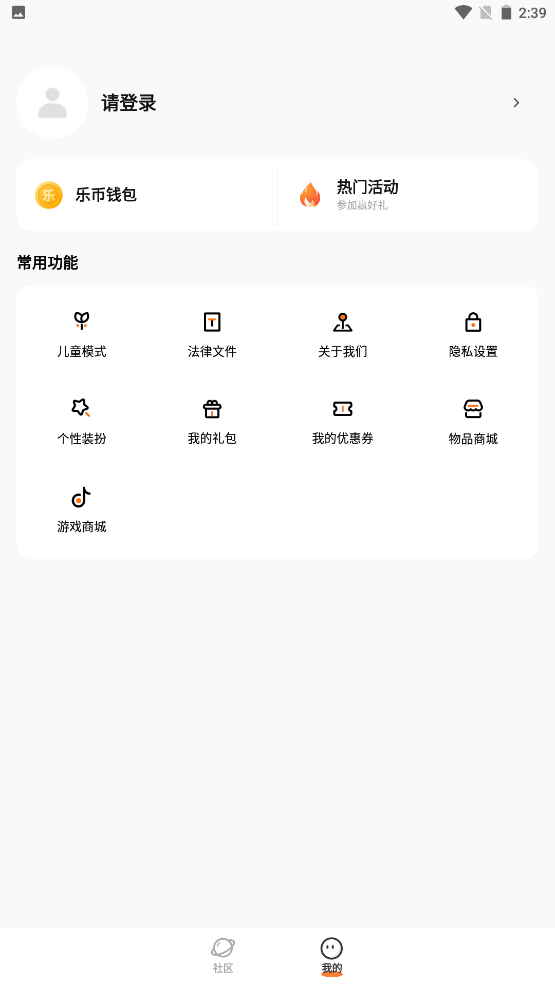 233乐园正版免费版截图3