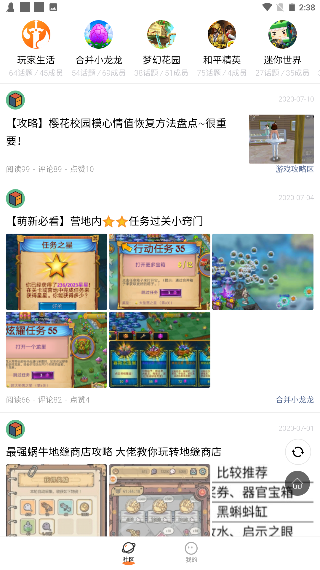 233乐园正版免费版截图5