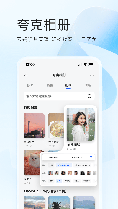 夸克截图3