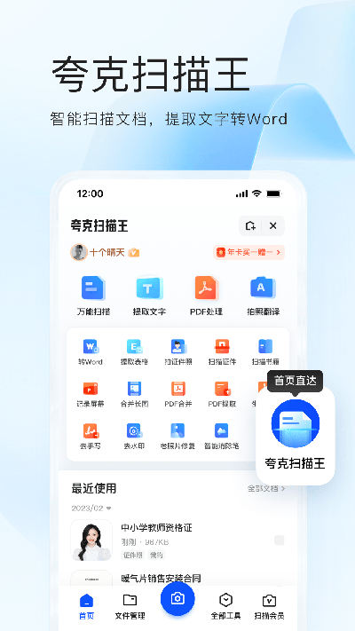 夸克截图1