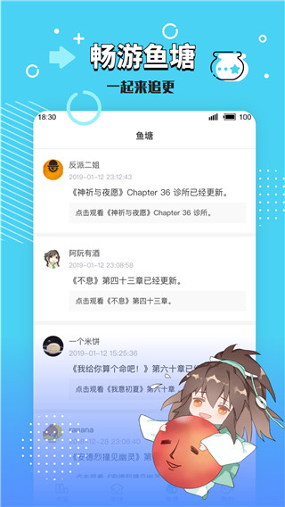 长佩阅读iOS版手机版截图1