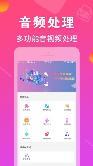 培音MP3转换器官方版免费版截图3