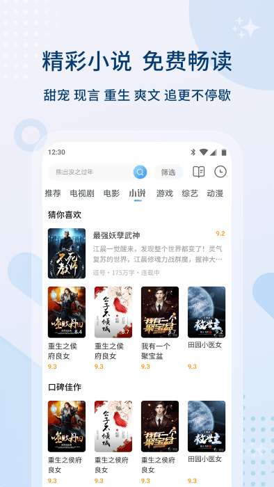 影视大全免费最新版在线截图2