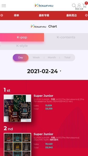 ktown4u最新版官方版截图3