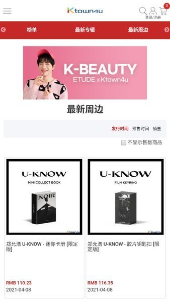 ktown4u最新版官方版截图2