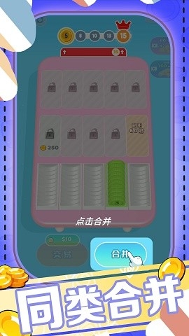 神奇解压模拟器最新版截图2